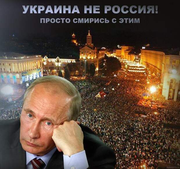 Рф це. Украина це Россия. Пучков Украина це Россия. Гоблин Украина це Россия.