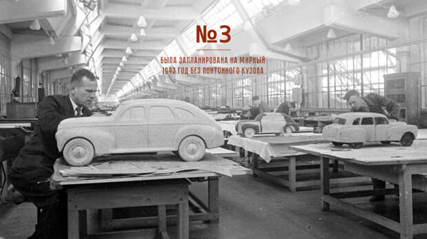 Победа как предчувствие авто, история, ссср, факты