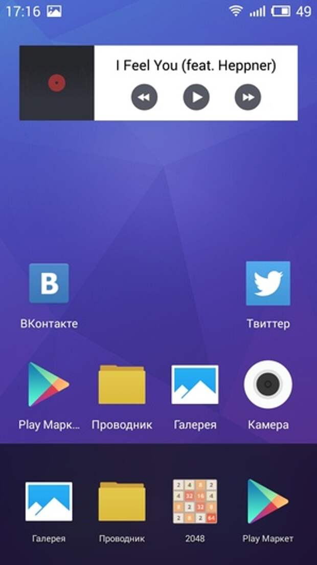 Meizu M2 mini: Flyme