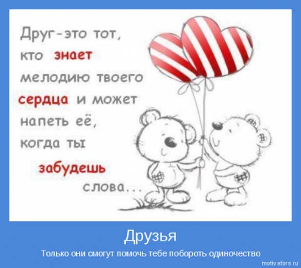 Мотиваторы для раздумий.