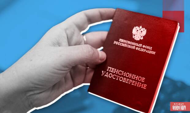 Достигшие 80 лет пенсионеры получат двойную надбавку с 1 февраля