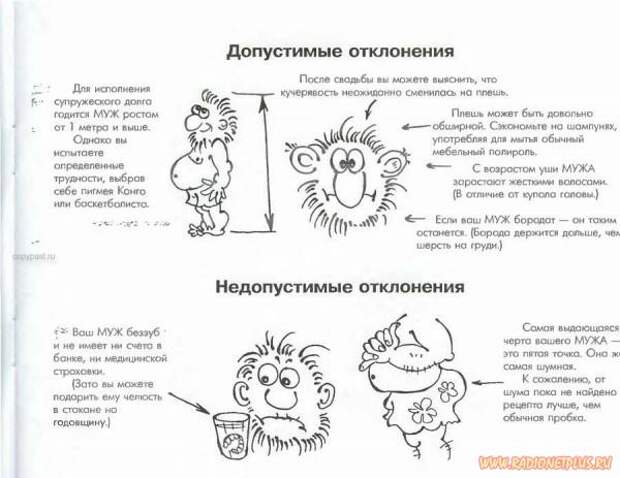ВАШ МУЖ.
