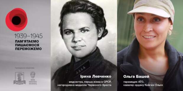 Янголи передової