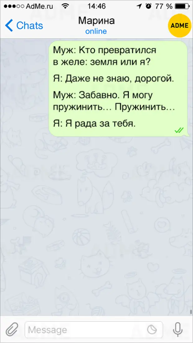 Смешные переписки диалоги. Приколы переписки. Смс приколы. Я прочитала с интонацией и мне не понравилось. Приколы про т9 в смс.