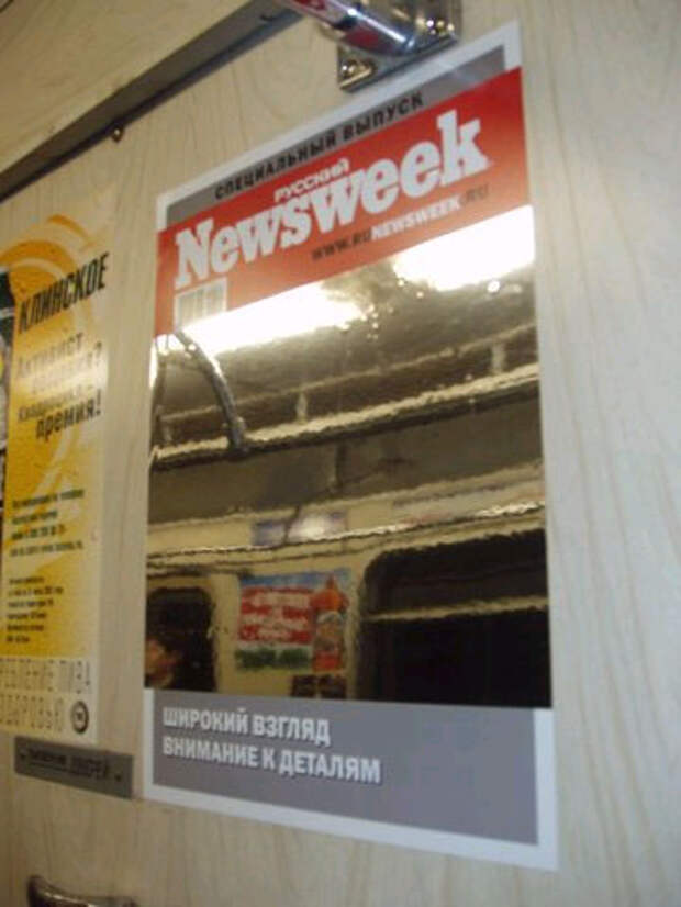 Зеркальный стикер Newsweek в метро