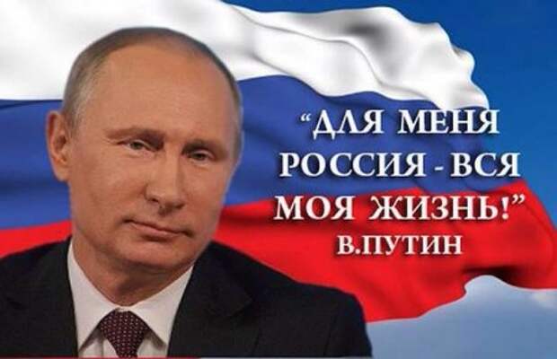 Владимир Путин: богатый президент богатой страны