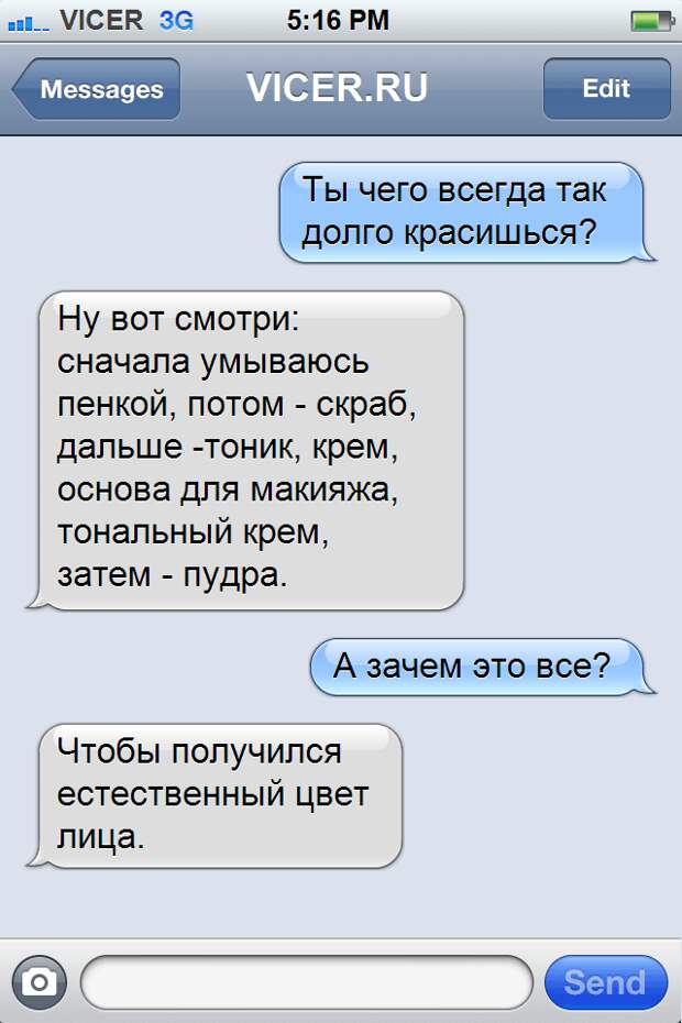 смешные смс (15)