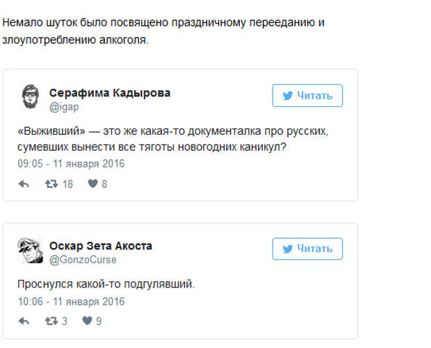 Как пользователи сети встретили первый рабочий понедельник в этом году (13 скриншотов)