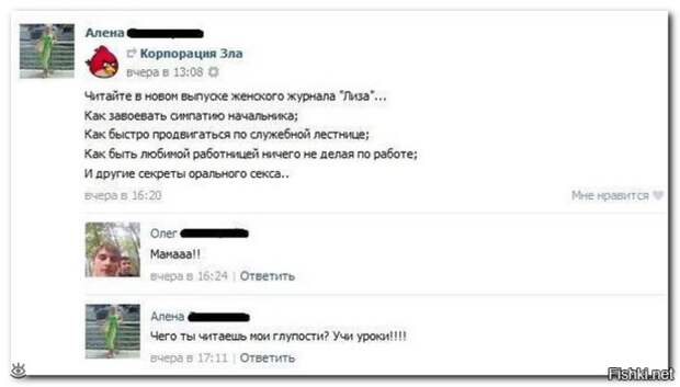 Забавные комменты 28