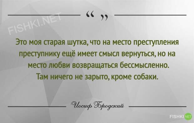 Иосиф Бродский: лучшие цитаты и афоризмы бродский, цитаты