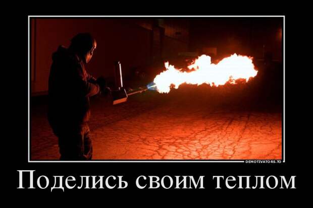 Подборка пятничных демотиваторов демотиваторы, юмор