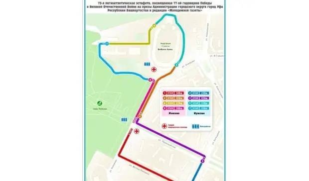 В Уфе 6 мая будут перекрыты несколько улиц из-за легкоатлетической эстафеты