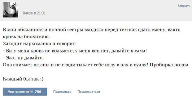 Курьезные случаи из врачебной практики (43 скриншота)