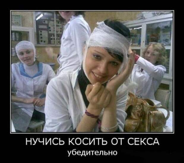 Посмотреть прикольные демотиваторы.