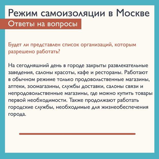 режим-самоизоляции