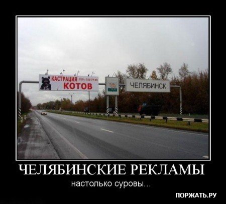 Прикольные демотиваторы (часть 2)