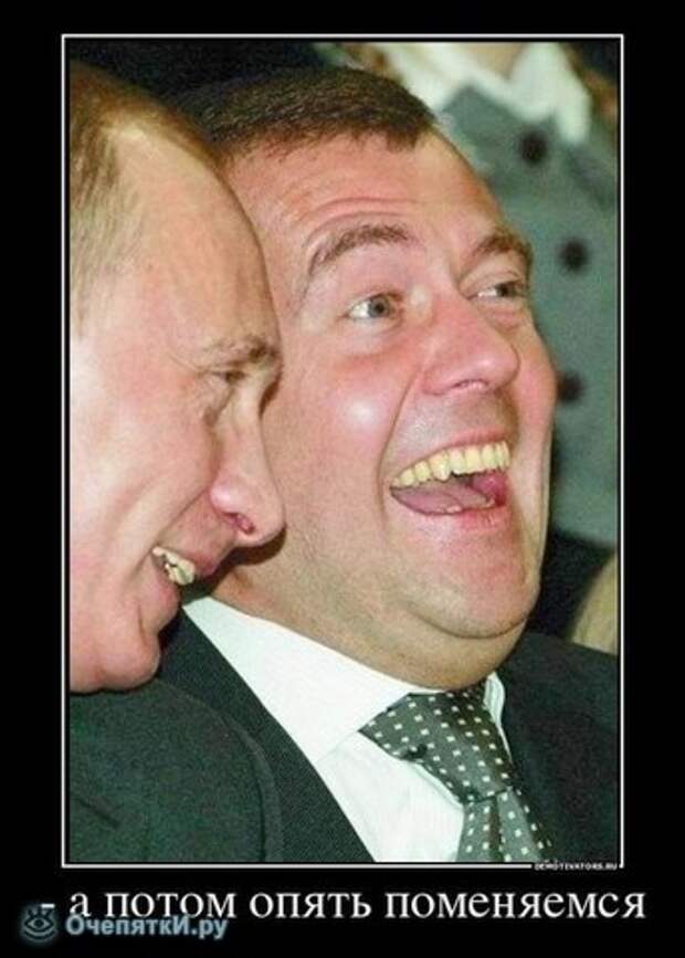 Разберись в политике 8