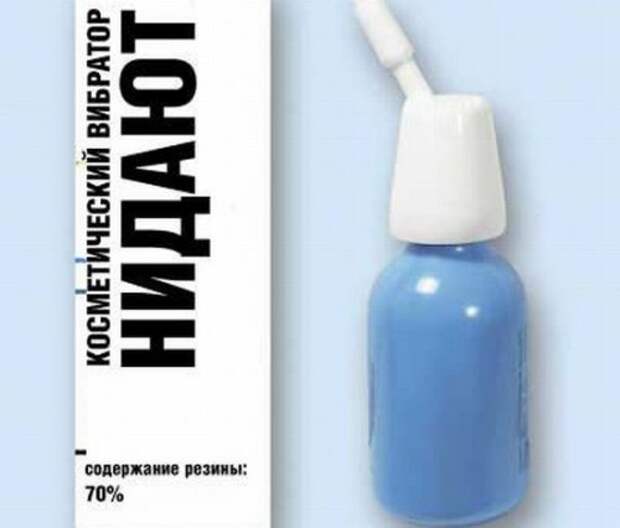 Фотожаба: названия лекарств