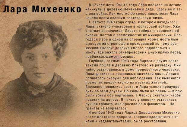 Дети - герои Великой Отечественной войны 1941-1945 и их подвиги