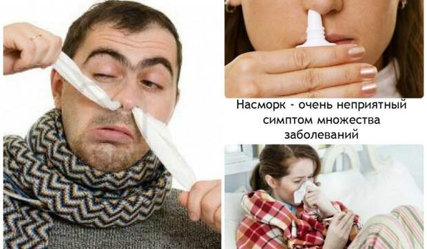 Лечение насморка народными средствами в домашних условиях