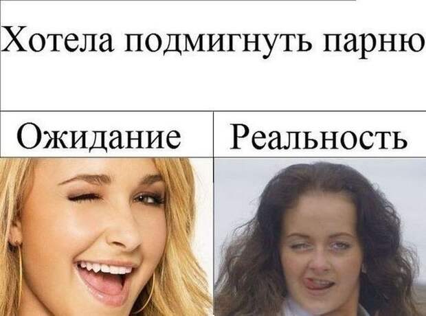 Ожидание и реальность ожидание, реальность, фото, юмор
