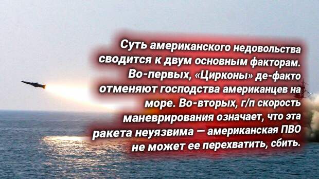 Ракета «Циркон», стрельбы. Источник изображения: https://t.me/nasha_stranaZ