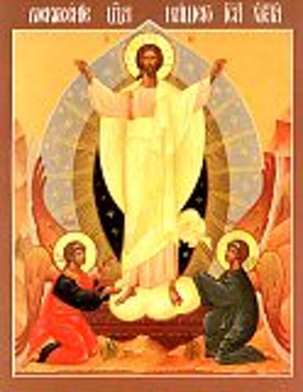 Пасха - Воскресение Господа нашего Иисуса Христа