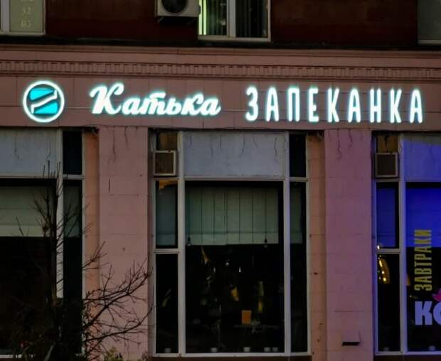 Очень странные названия и вывески