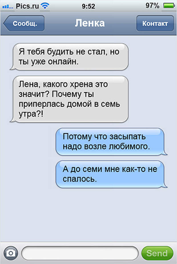 19 ну очень смешных SMS молодоженов друг другу 19 ну очень смешных SMS молодоженов друг другу