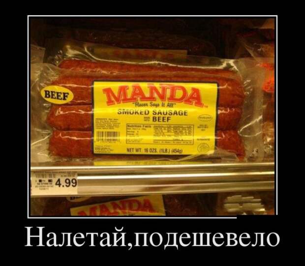 Демотиваторы (30 фото)