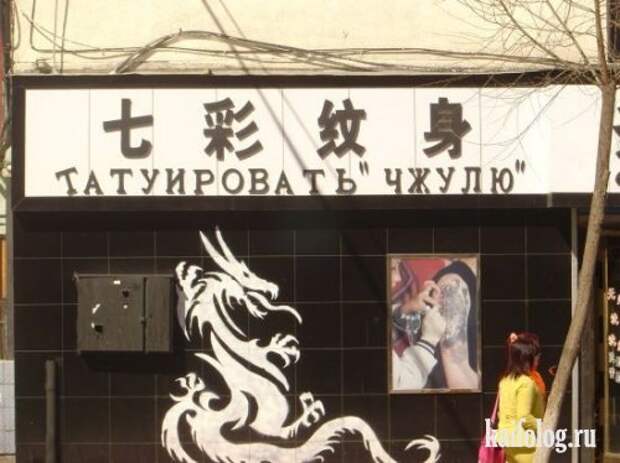 Китайцы жгут на великом и могучем (31 фото)