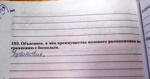 12903660-R3L8T8D-600-10528760-R3L8T8D-600-Preimushhestvo-polovogo-razmnozheniya-pered-bespolym-1
