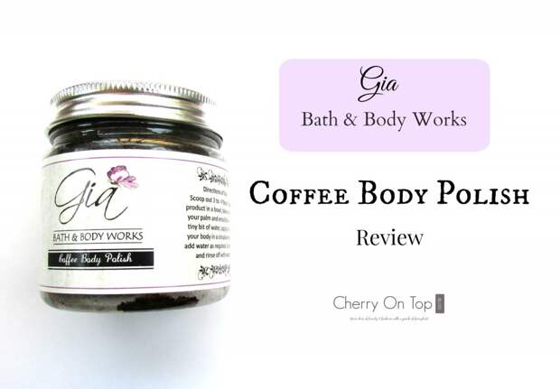 Gia Bath & Body Works Coffee Body Polish Review- Cherry On Top Blog