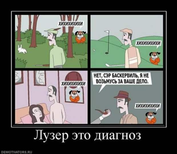 Демотиваторы, юмор и сатира, не смешных у нас не бывает.