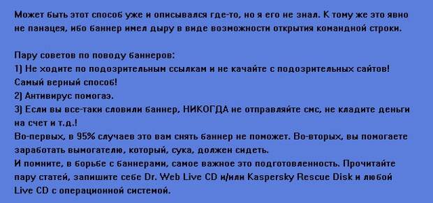 Борьба с баннером-вымогателем  People Are Awesome, fun