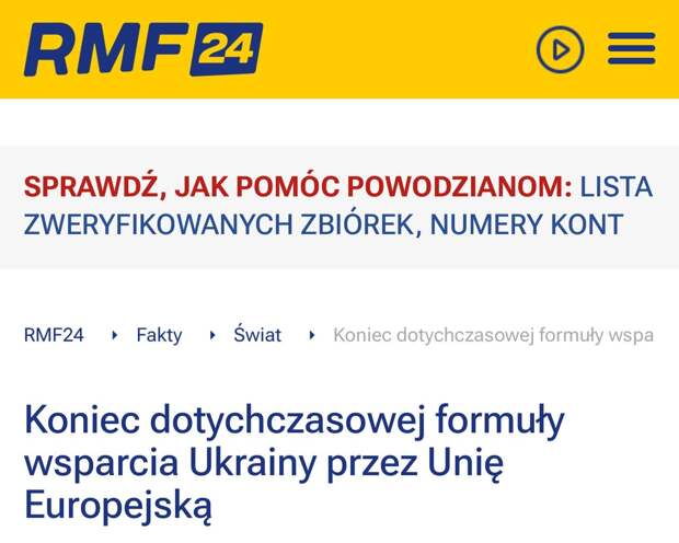 Конец «фонда мира»: финансировать войну на Украине Евросоюз будет по-новому