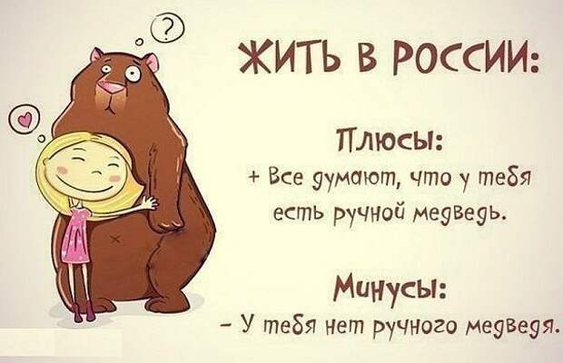 Такое возможно только в России маразмы, россия, юмор