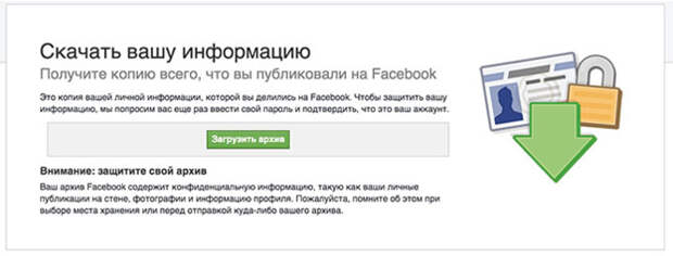 Еще 11 возможностей «Фейсбука», о которых почти никто не знает Еще 11 возможностей «Фейсбука», о которых почти никто не знает