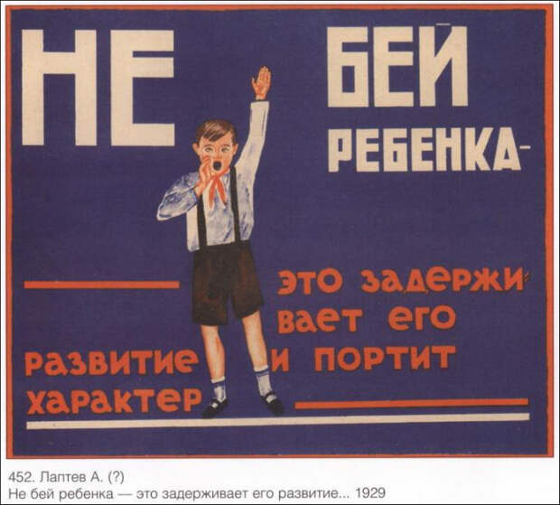 Суровая правда советских агитационных плакатов 