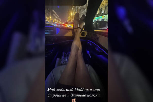 Балерина Волочкова оголила свои ноги в Maybach и сделала им комплимент