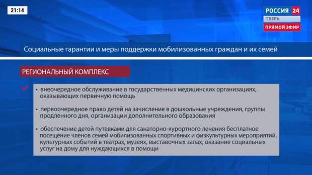 Жители Тверской области могут задать вопросы о частичной мобилизации по телефону «горячей линии» 122