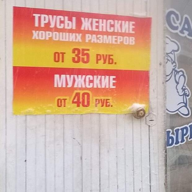 Реклама - двигатель торговли