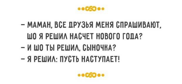оптимизм по-одесски