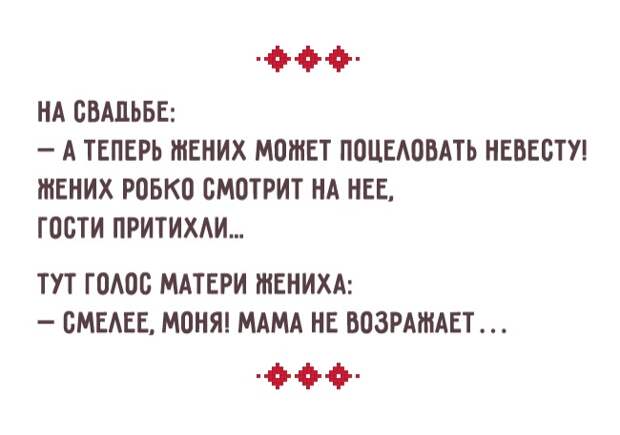 Юмор все-таки отлично укрепляет брак: прелести семейной жизни по-одесски Юмор все-таки отлично укрепляет брак: прелести семейной жизни по-одесски