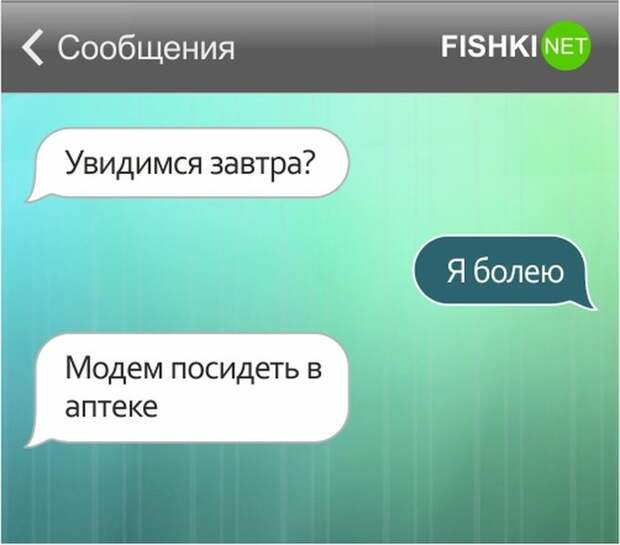 26 SMS от настоящих друзей друзья, смс, юмор