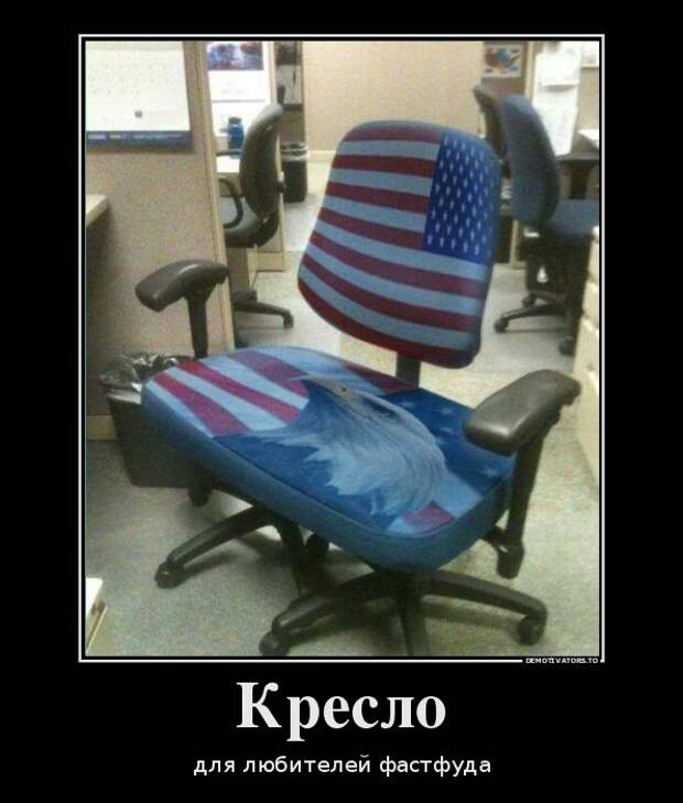Новый выпуск 534: Классные и улётные демотиваторы (26 фото) Новый выпуск 534: Классные и улётные демотиваторы (26 фото)
