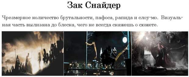 режиссер, стиль