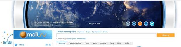 Mail.ru