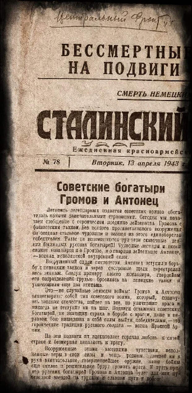 Один на один с танком: как советские воины побеждали немецкие машины