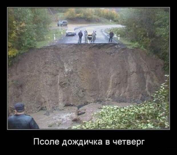 Подборка Демотиваторов №60